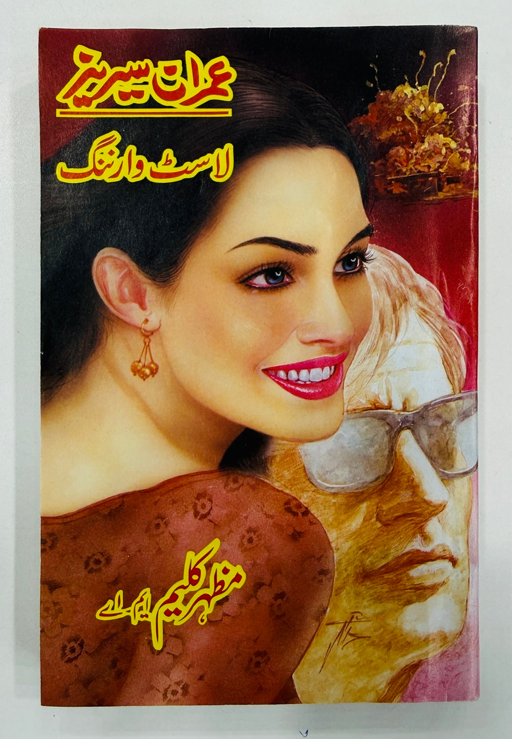 Imran Series - Set 6 (Set of 4 Novels) - Mazhar Kaleem MA