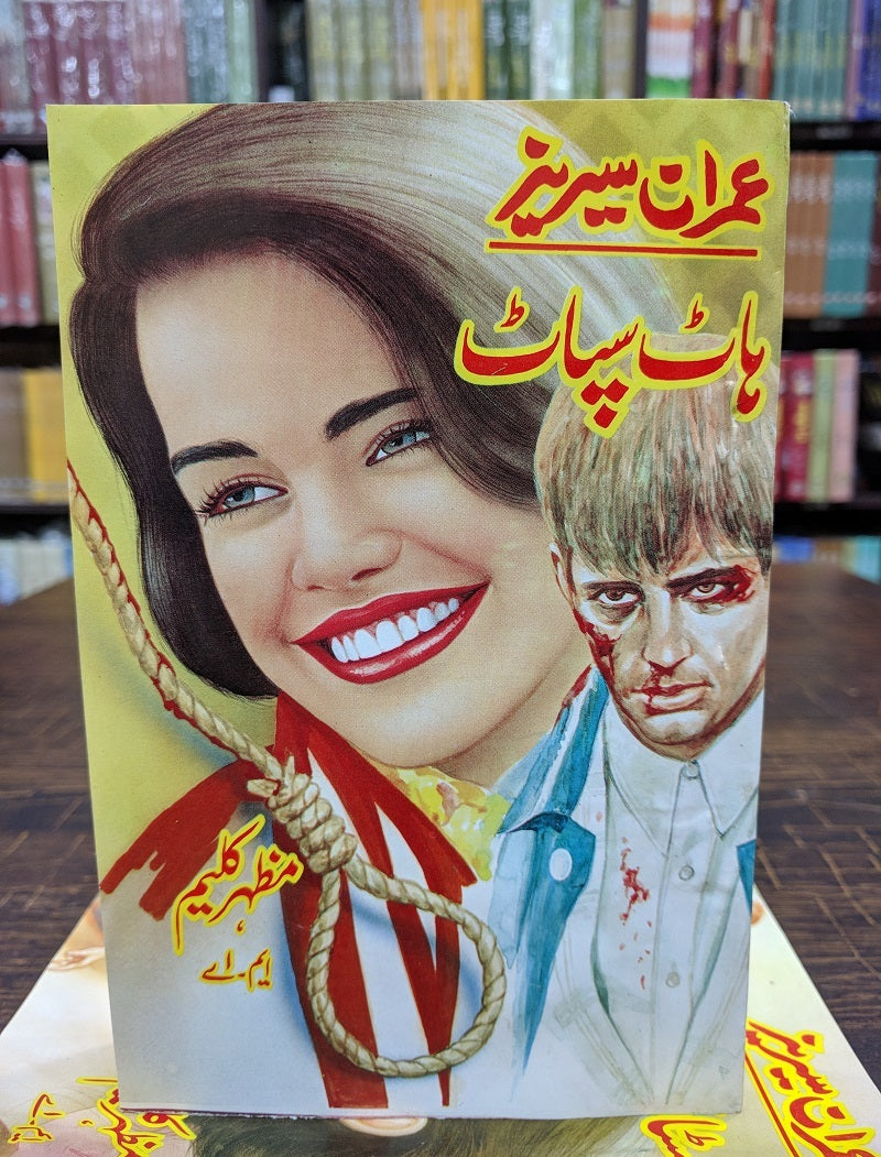 Imran Series - Set 5