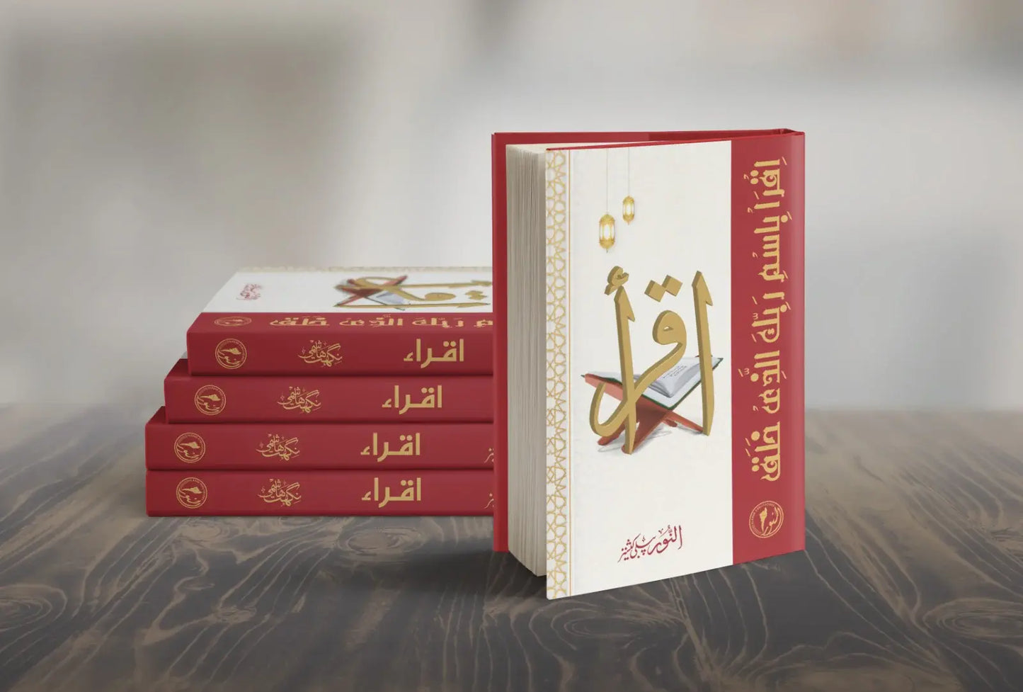 Iqra - اِقۡرَاۡ بِاسۡمِ رَبِّكَ الَّذِىۡ خَلَقَ