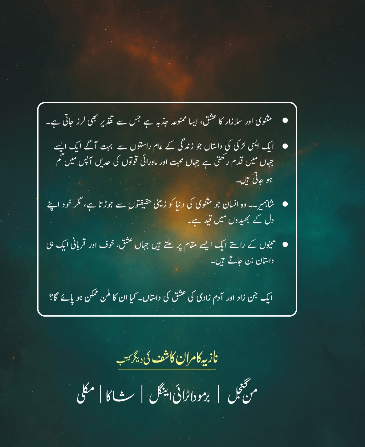 Ishq Zaad - عشق زاد