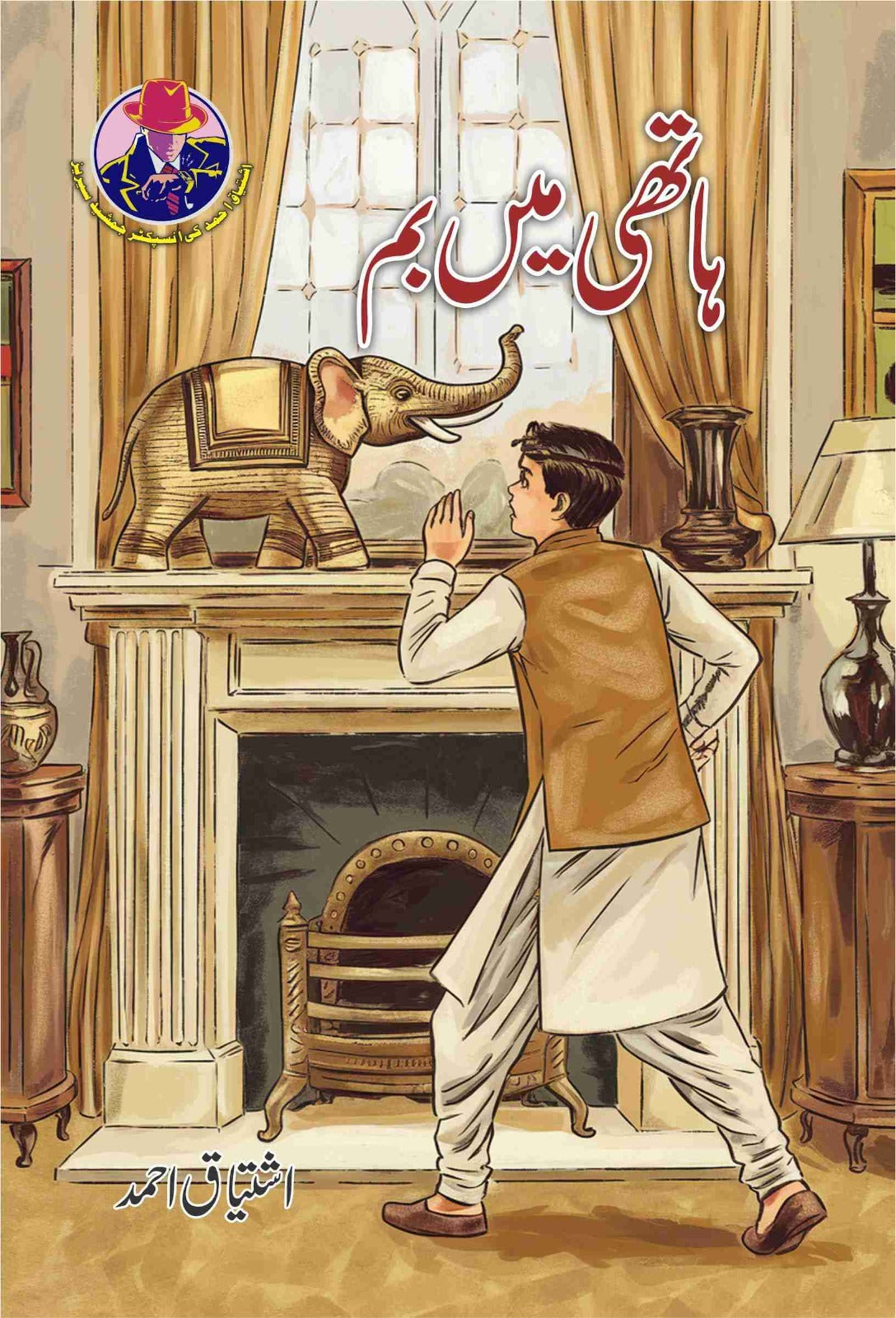 Ishtiaq Ahmad Pack - 10 (Set of 10 Novels)