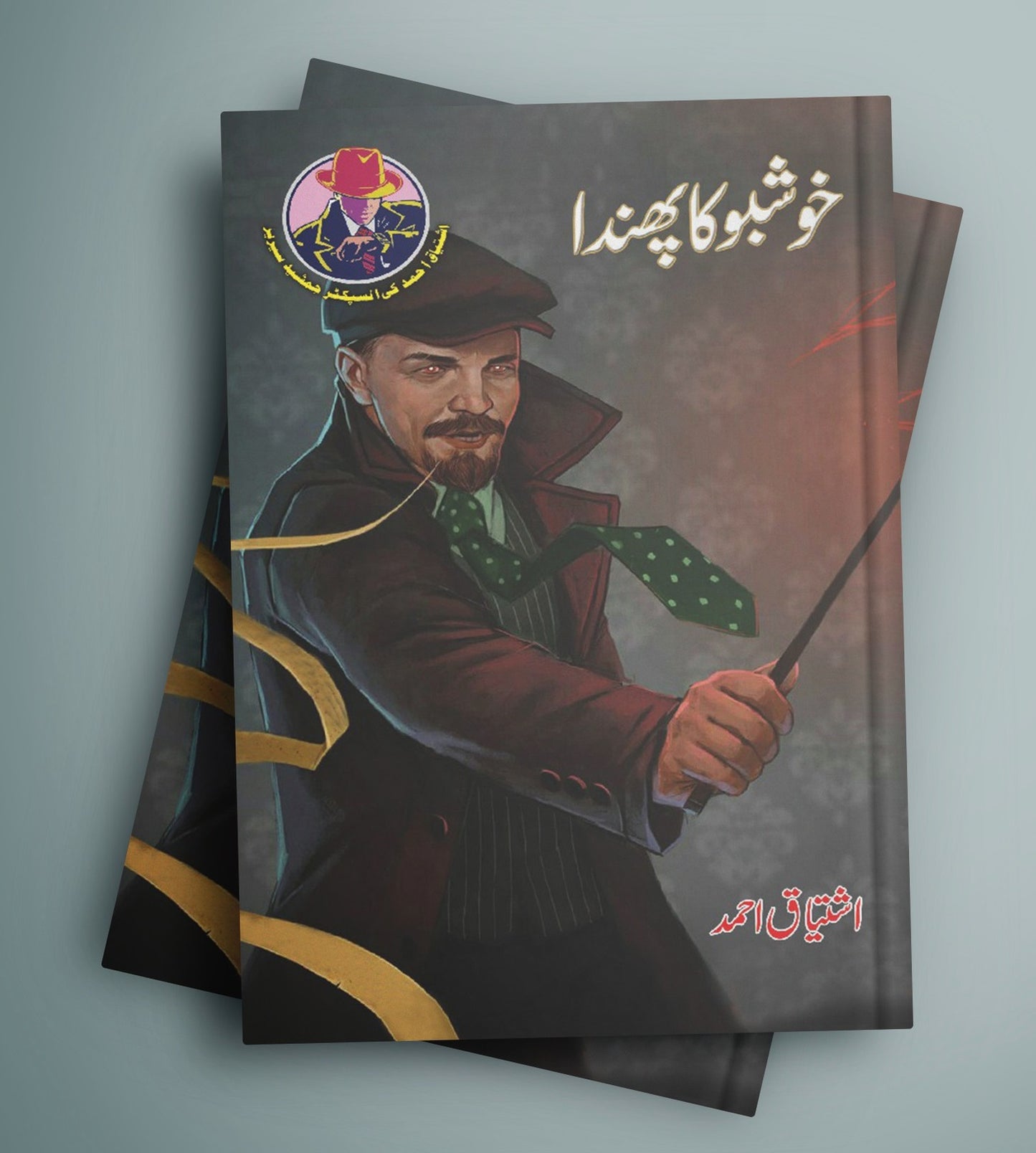 Ishtiaq Ahmad Pack - 8 (Set of 10 Novels)