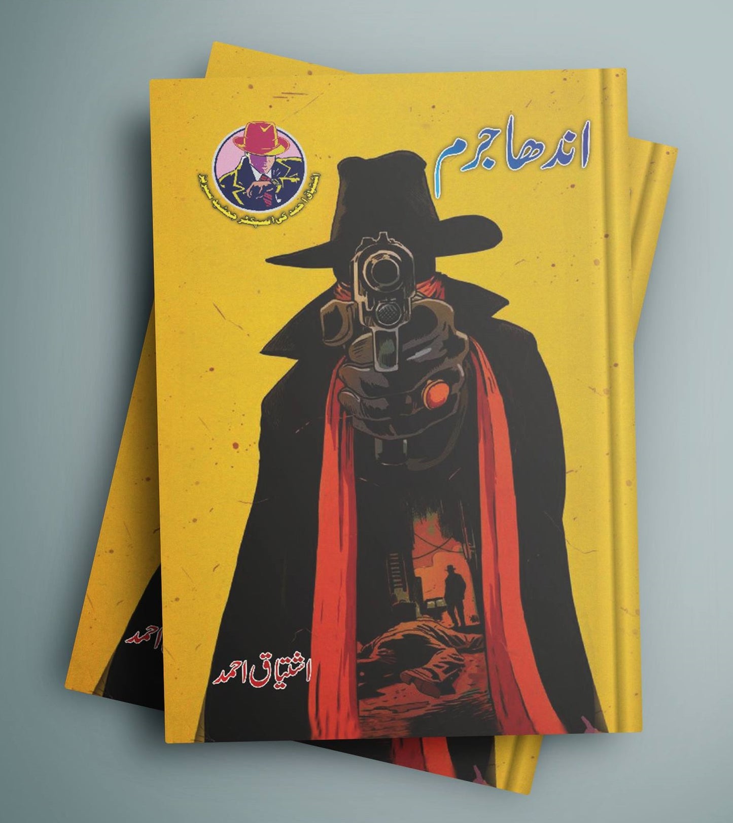 Ishtiaq Ahmad Pack - 8 (Set of 10 Novels)