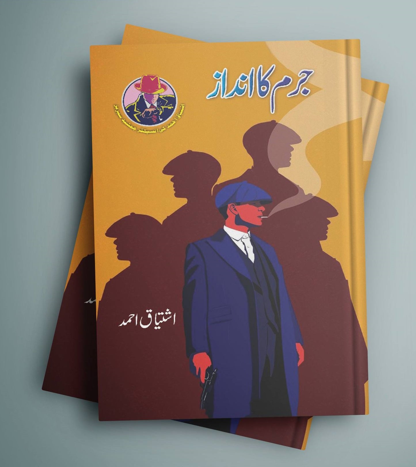Ishtiaq Ahmad Pack - 8 (Set of 10 Novels)