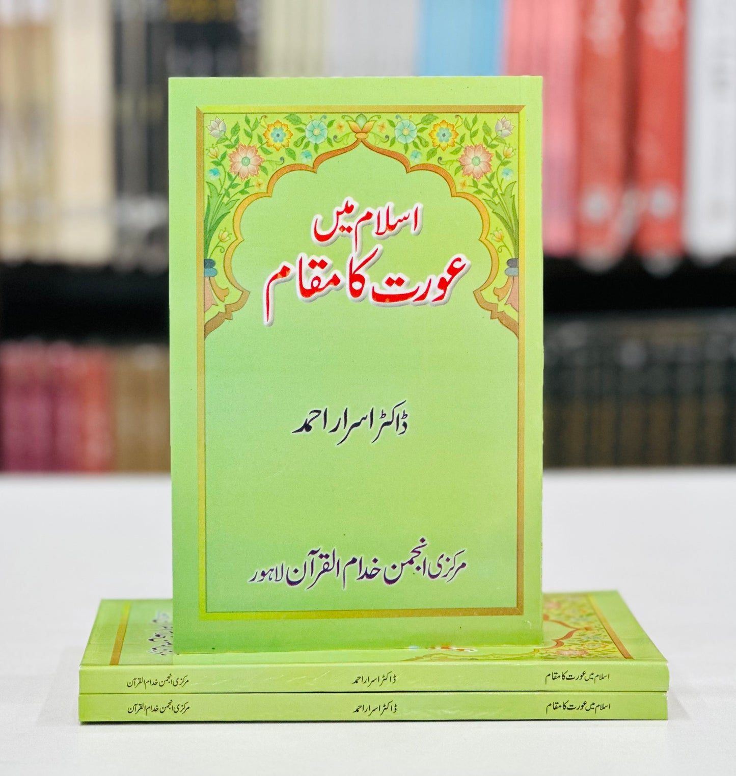 Islam Main Aurat Ka Muqam