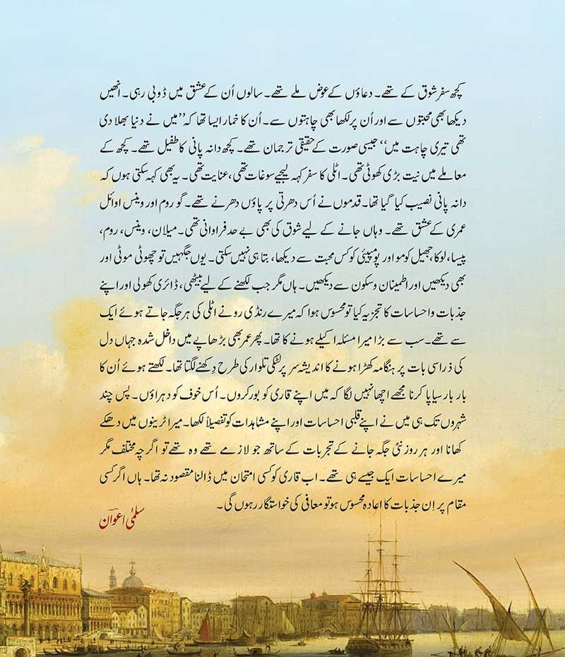 Italy Hy Dekhny Ki Chez - اٹلی ہے دیکھنے کی چیز