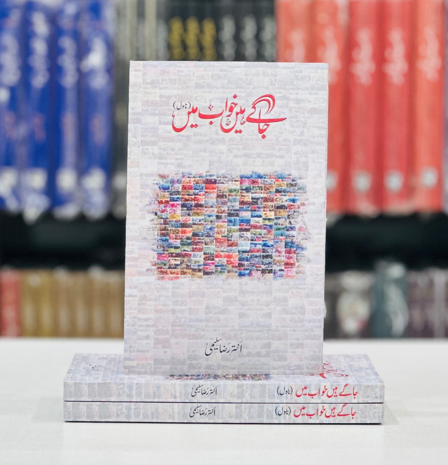 Jaghy Hain Khawab Main - جاگے ہیں خواب میں