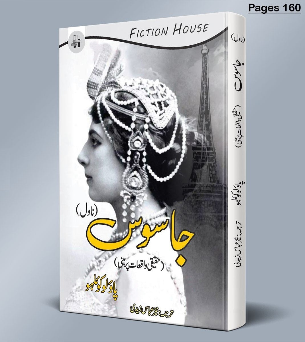 Jasos (Urdu Translation Of Spy)