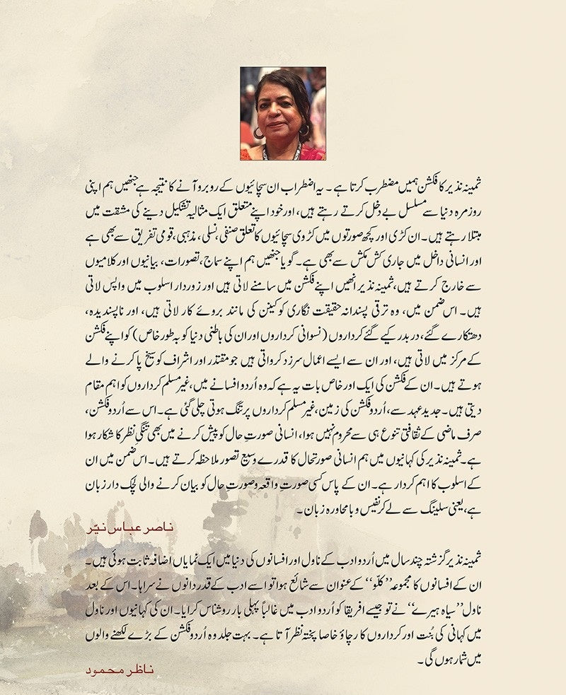 Jazu Bhaya - جاذو بھیا