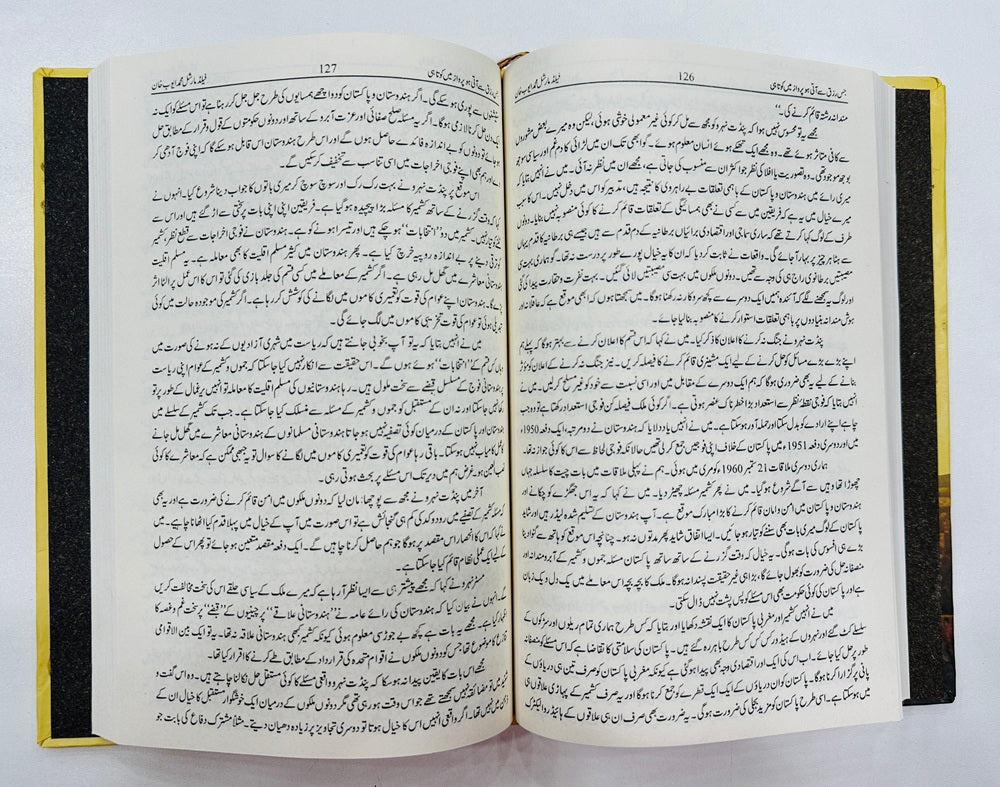 Jis Rizq Say Aati Ho Parwaz Mein Kotahi - جس رزق سے آتی ہو پرواز میں کوتاہی