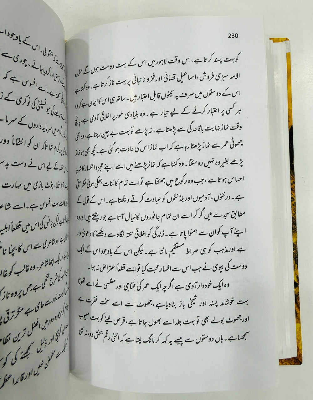Jo Mily Thy Rasty Main - جو ملے تھے راستے میں