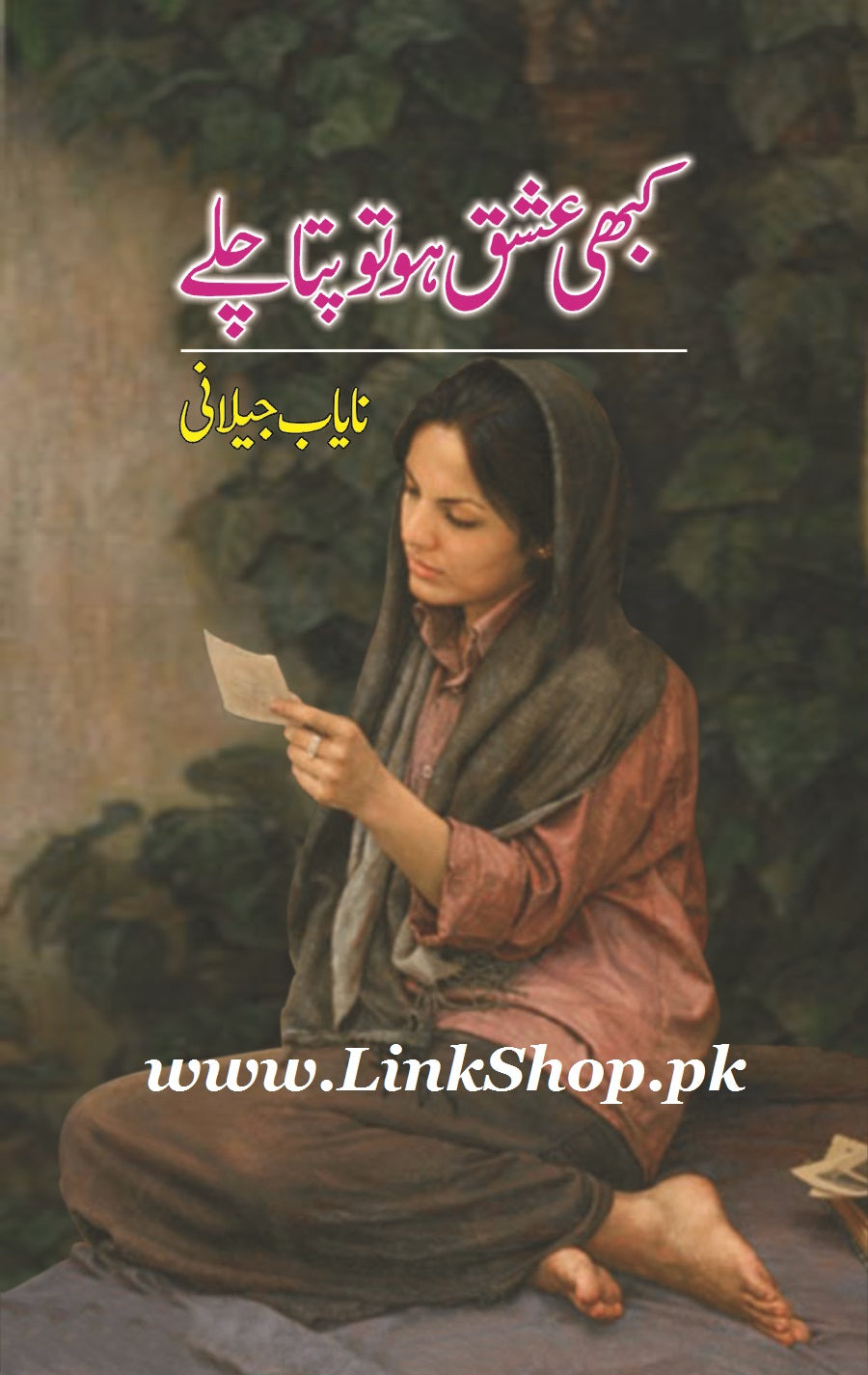 Kabhi Ishq Ho to Pata Chaly By Nayab Jilani - کبھی عشق ہو تو پتا چلے