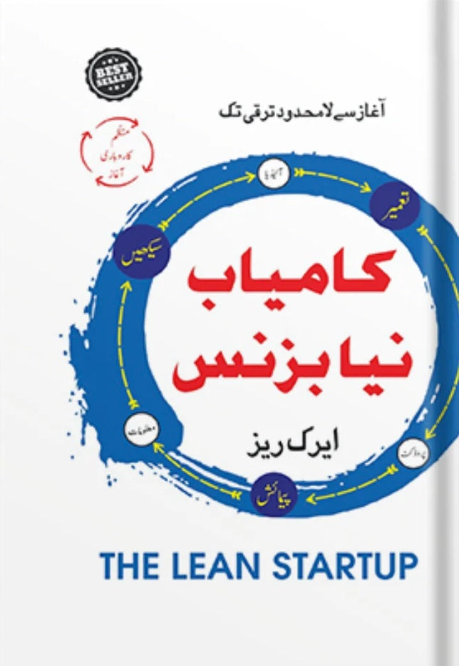 Kamyab Naya Business - کامیاب نیا بزنس