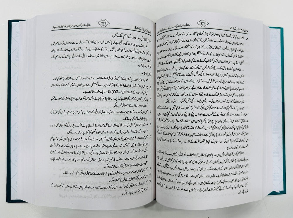 Khandaniat (Familyism) - خاندانیت