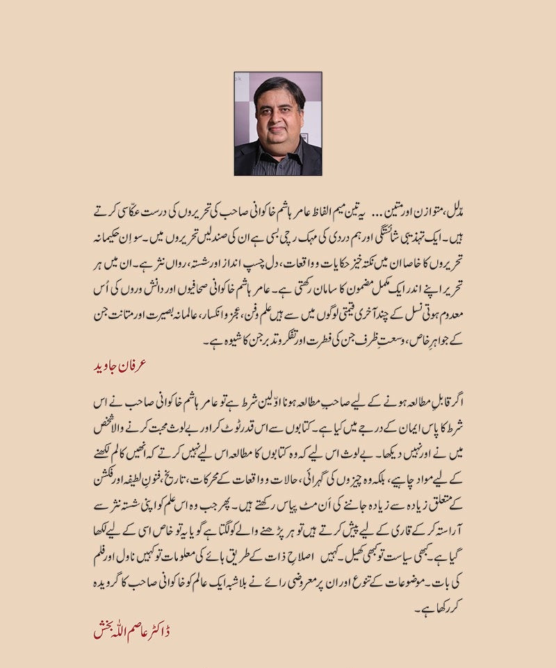 Khayal Saraye - خیال سرائے