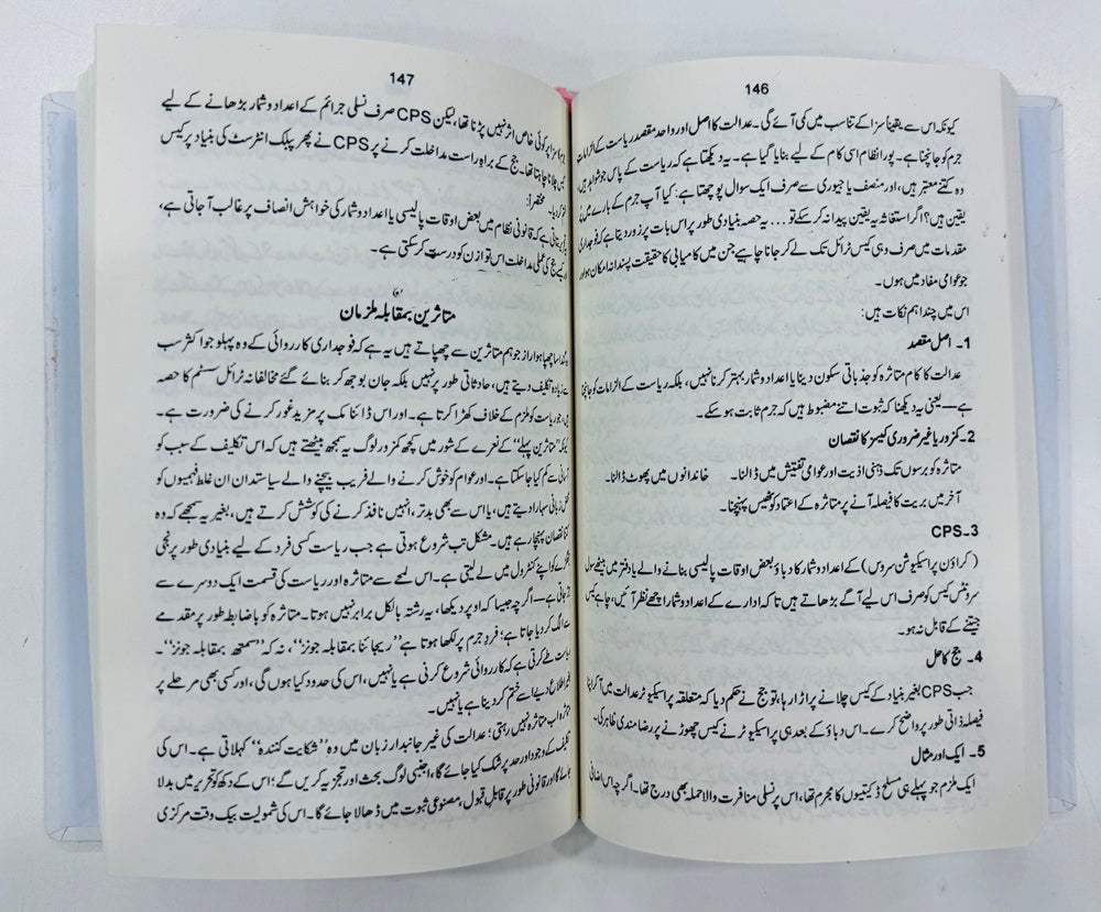 Khofia Wakeel