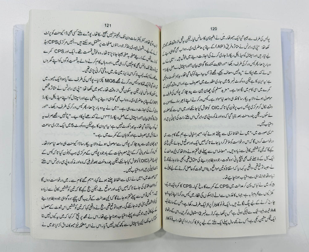 Khofia Wakeel