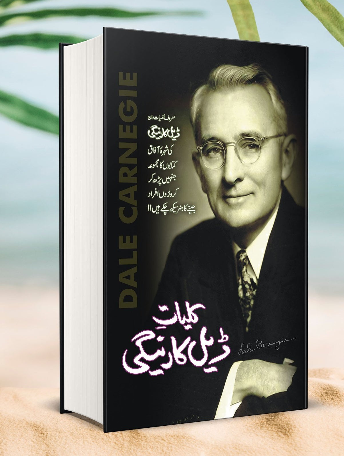 Kulyat Dale Carnegie