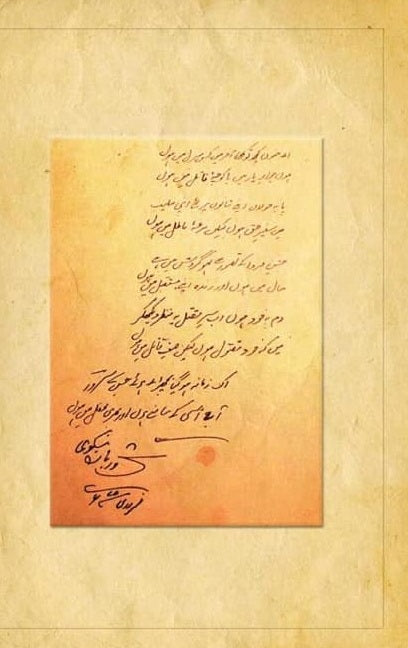 Kulyat e Suroor - کلیات سرور