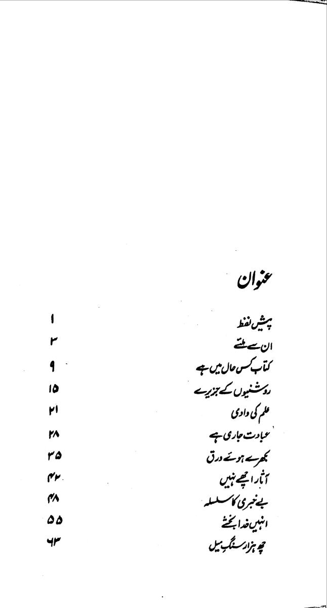 Kutab Khana