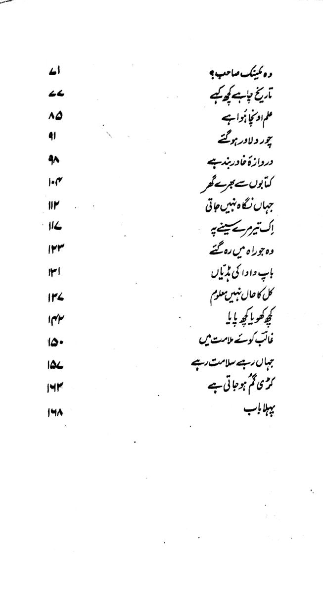 Kutab Khana