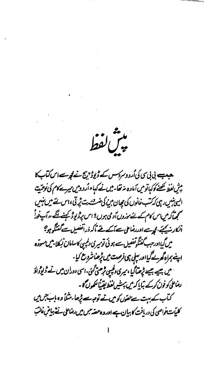 Kutab Khana