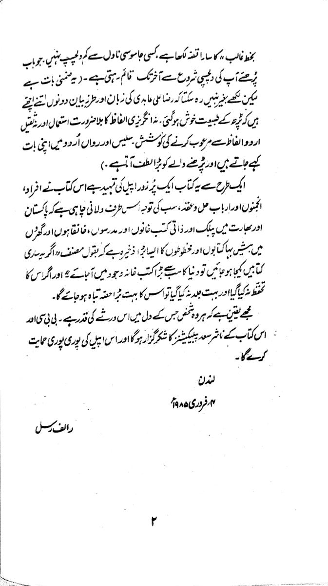 Kutab Khana