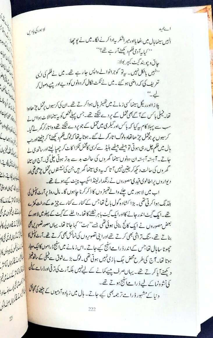 Lahore Ki Yadain (Yaddashtain)