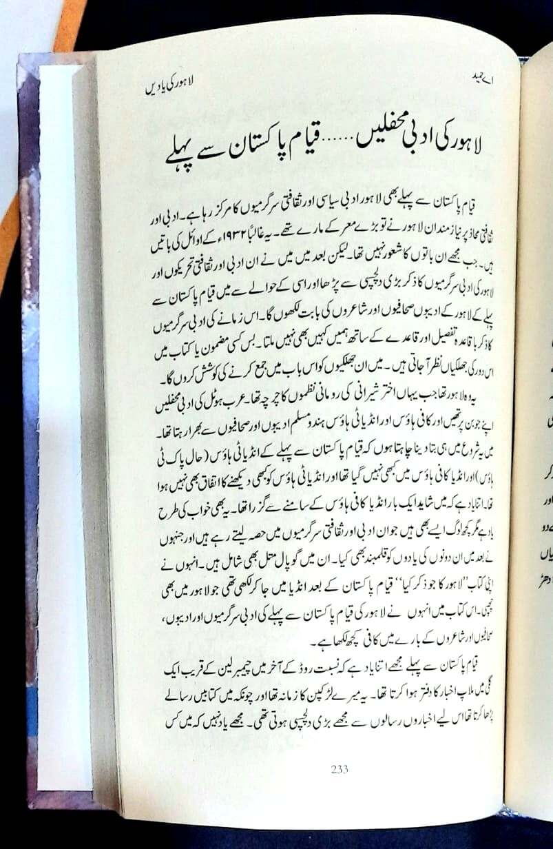 Lahore Ki Yadain (Yaddashtain)