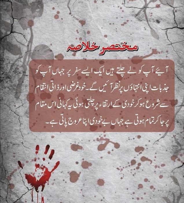 Lahu Say Laal (Complete Set) - لہو سے لال