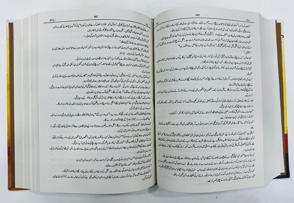 Mah e Malka - ماہ ملکہ