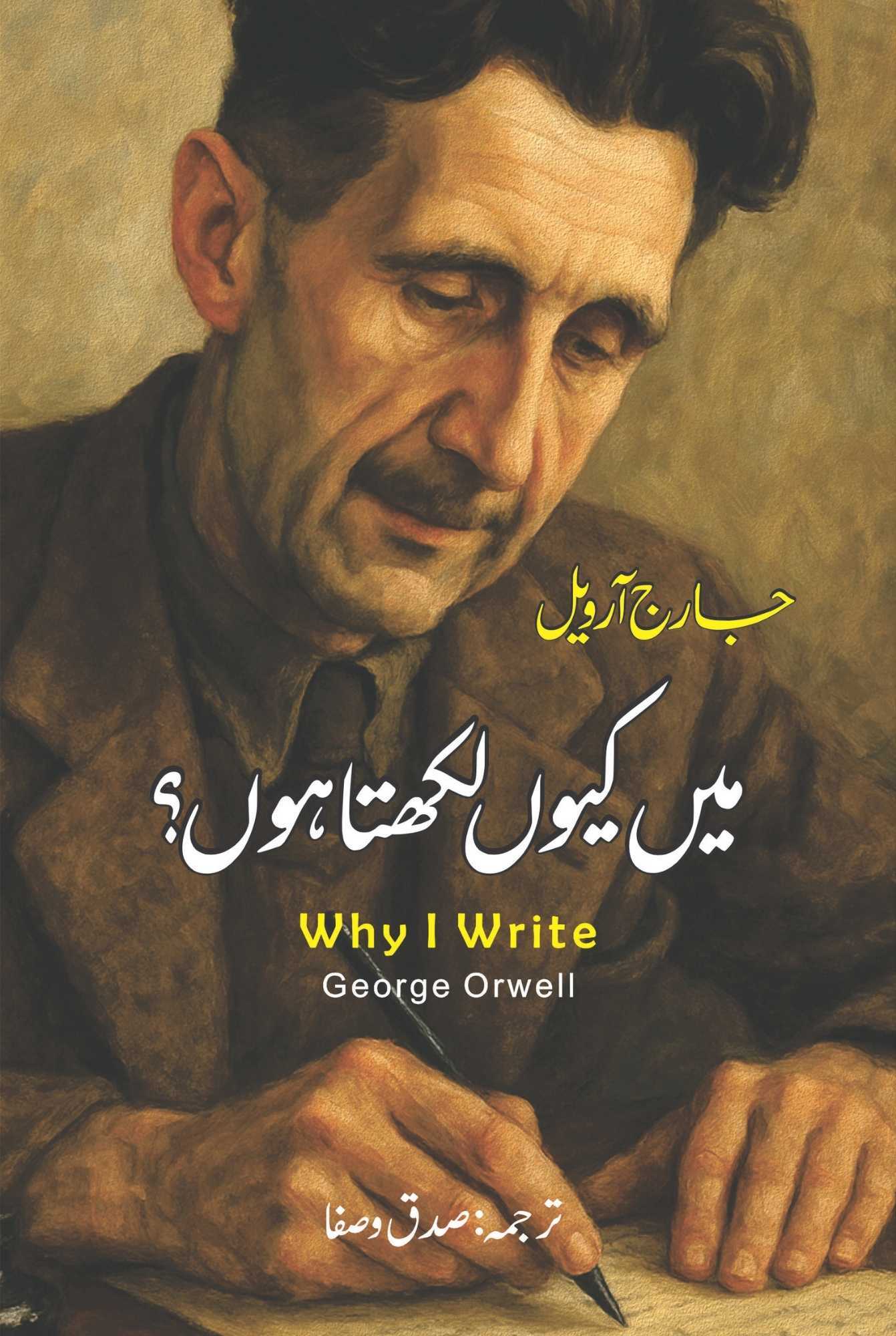 Main Kiyun Likhta Hon