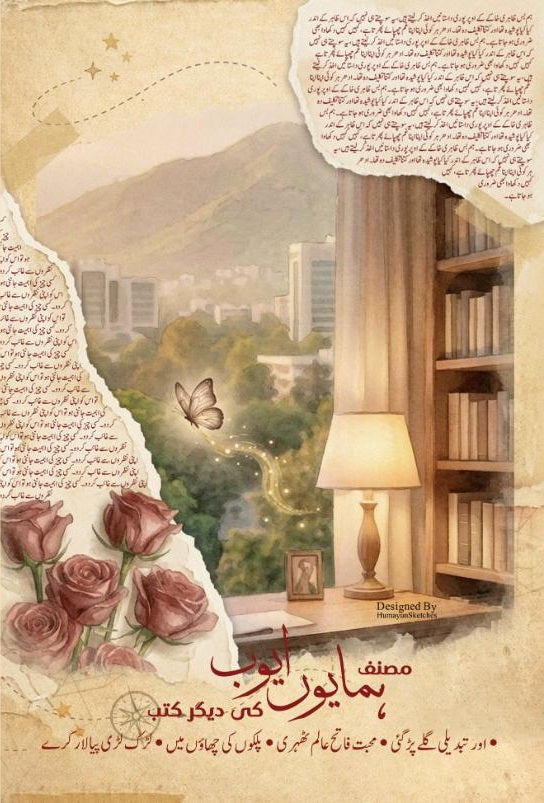 Main Muhabbat Aur Tum By Humayun Ayub - میں محبت اور تم