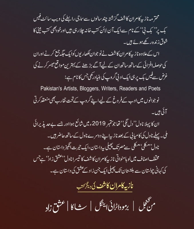 Makli - مکلی