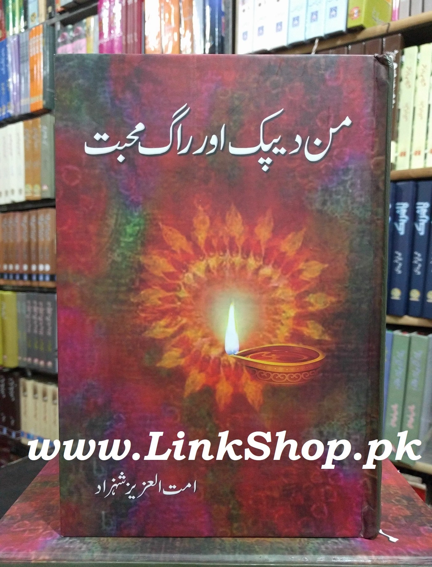 Man Deepak Aur Rag Mohabbat - من دیپک اور راگ محبت