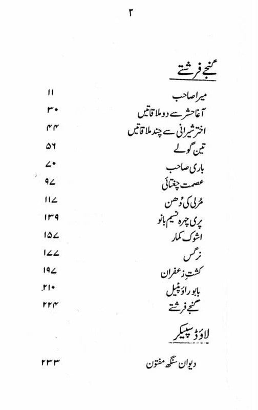 Manto Numa