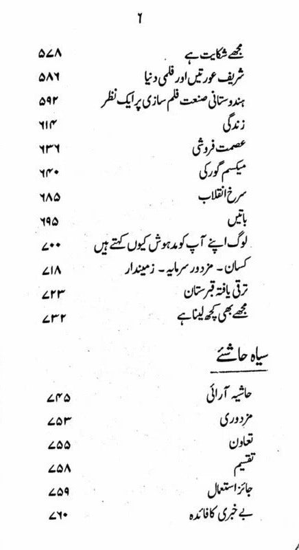 Manto Numa