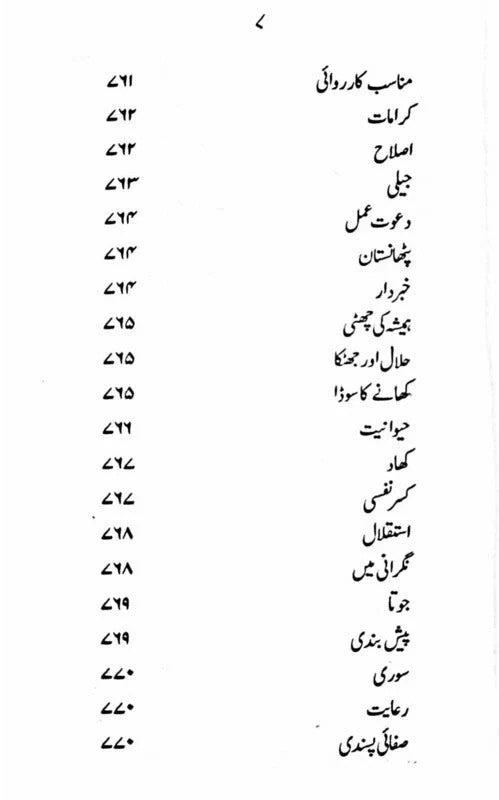 Manto Numa