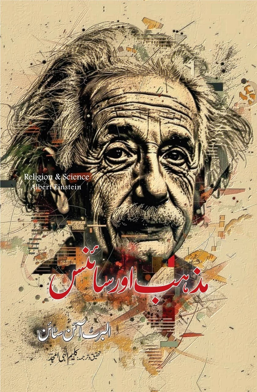 Mazhab Aur Science By Albert Einstein