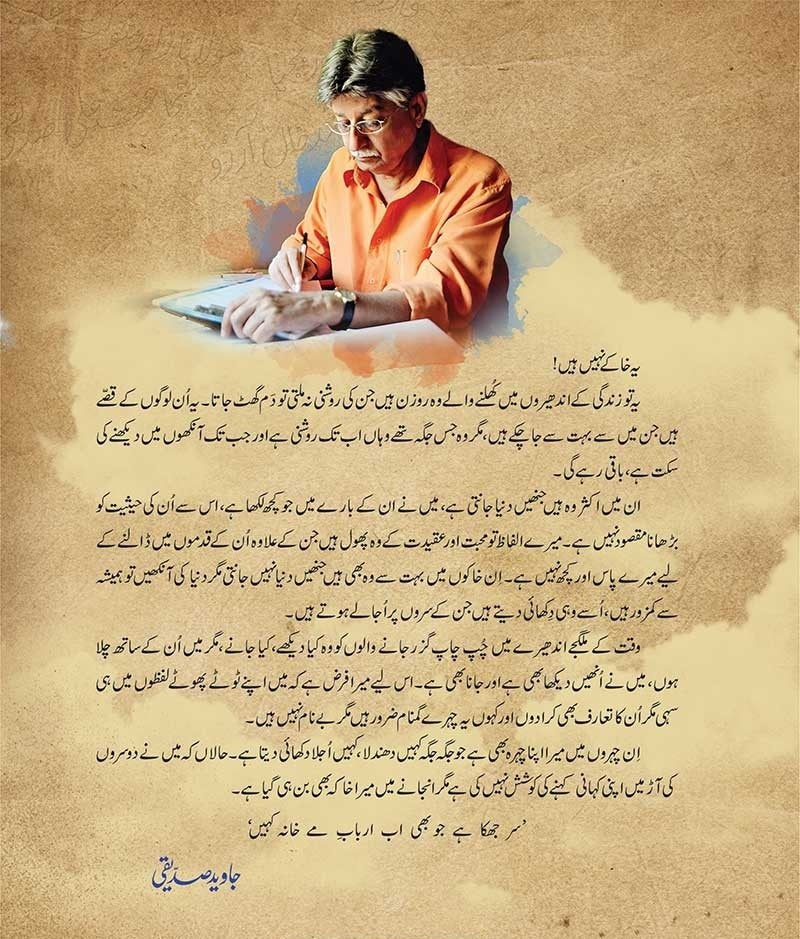 Mery Mohtrum - میرے محترم