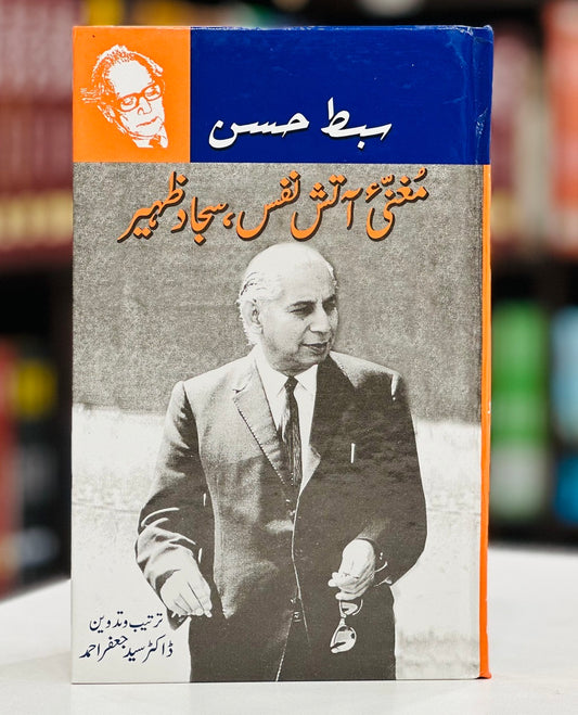 Mughanni I Aatish Nafas: Sajjad Zaheer