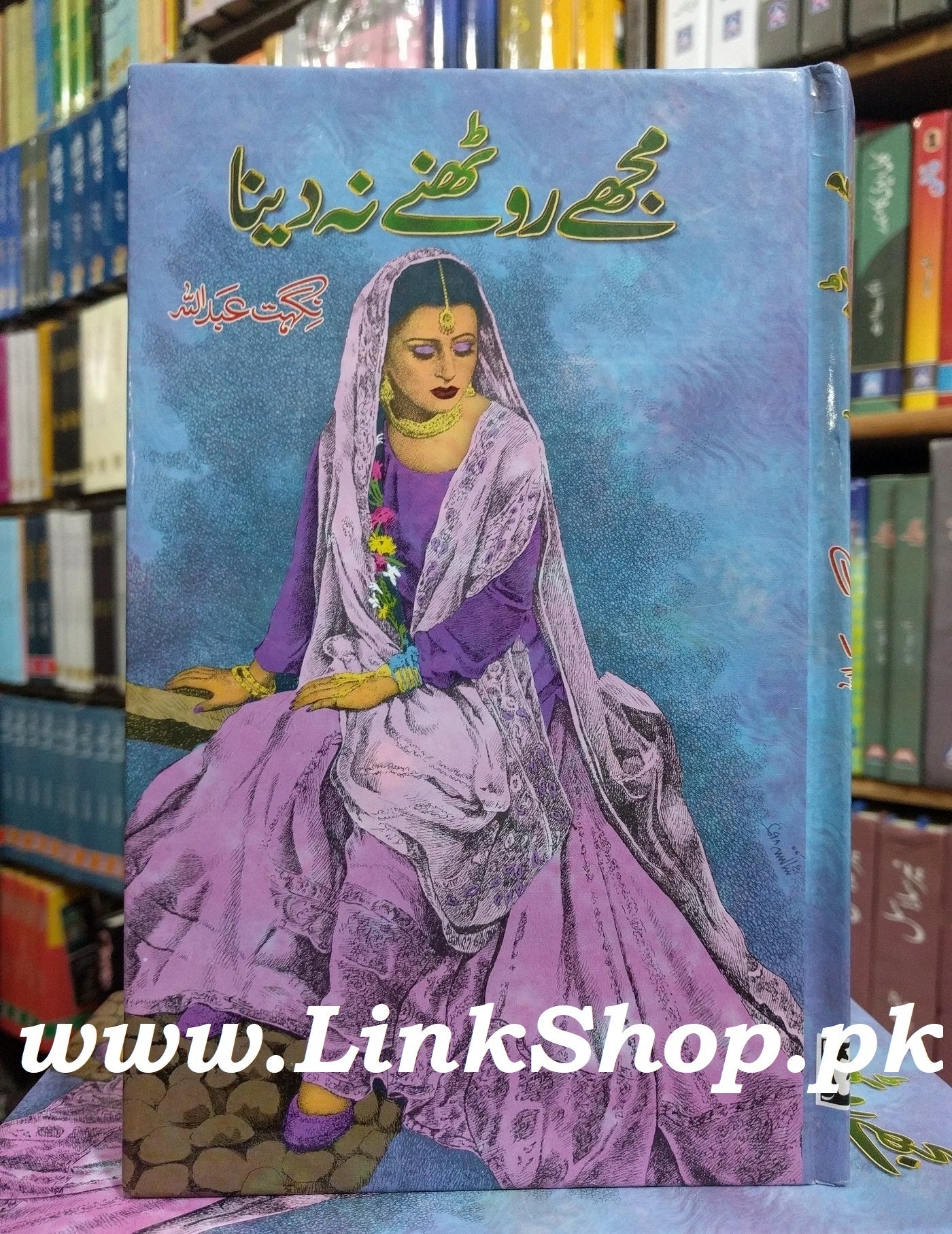 Mujhy Rothny Na Dena - مجھے روٹھنے نہ دینا