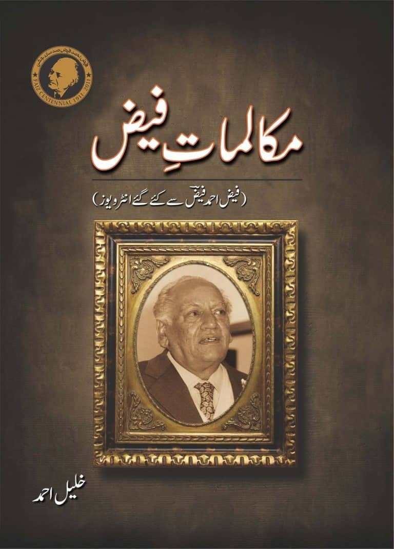 Muqalmat e Faiz