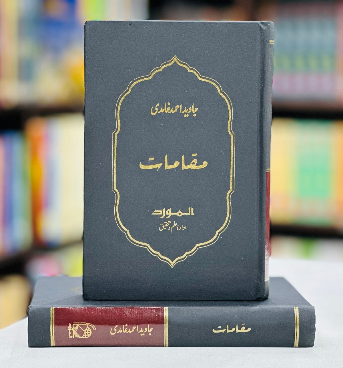 Muqamaat - مقامات