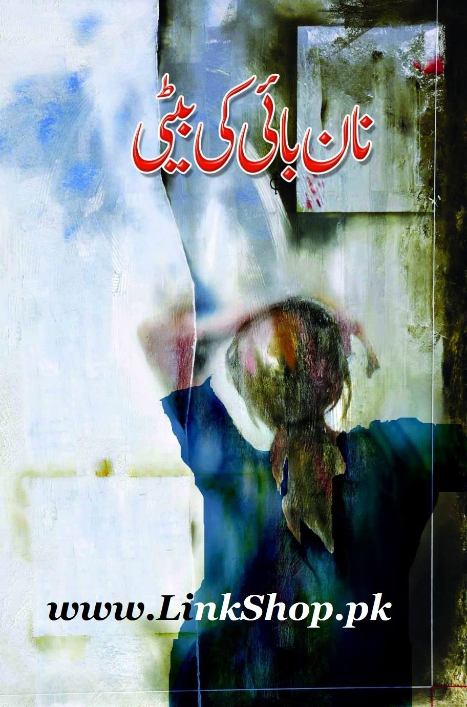 Naan Bai Ki Beti - نان بائی کی بیٹی