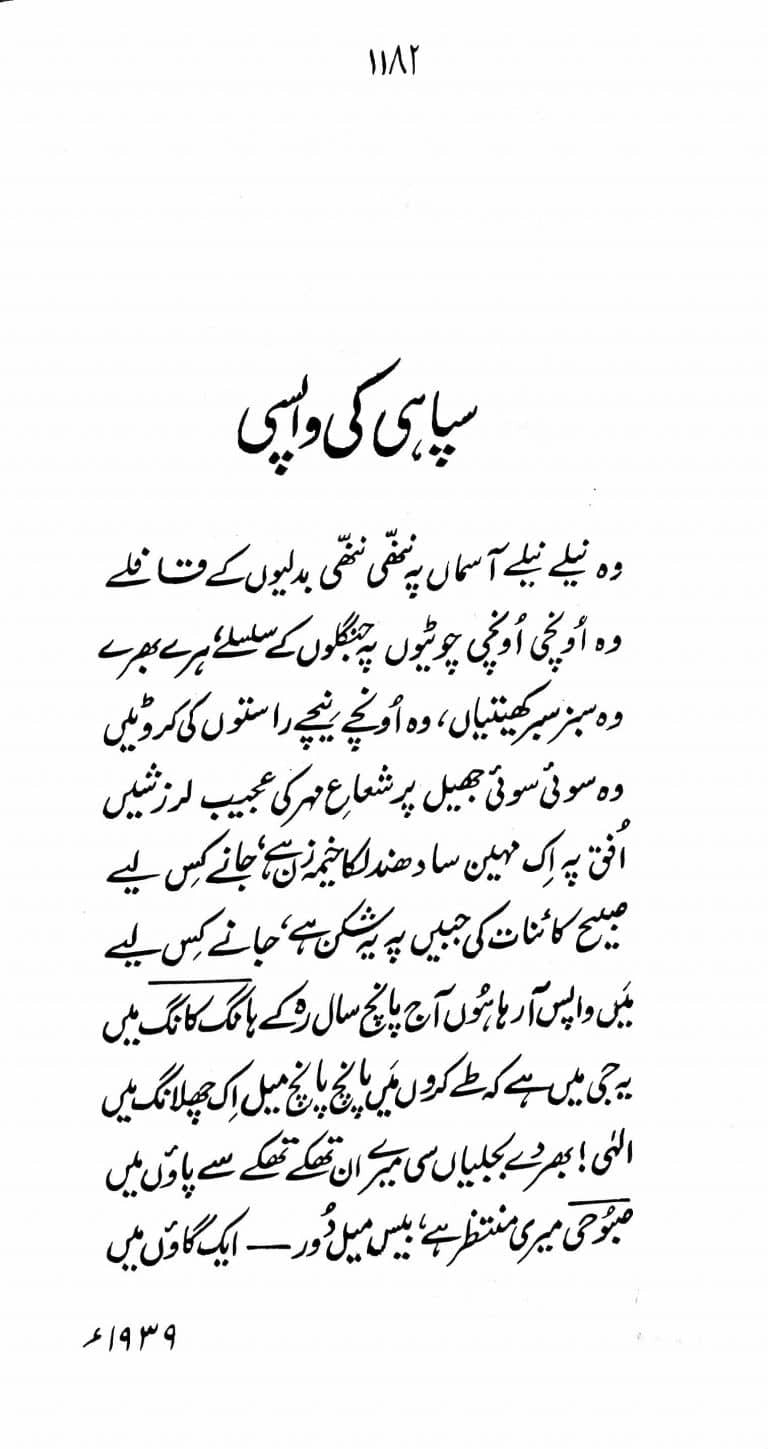 Nadeem Ki Nazmain