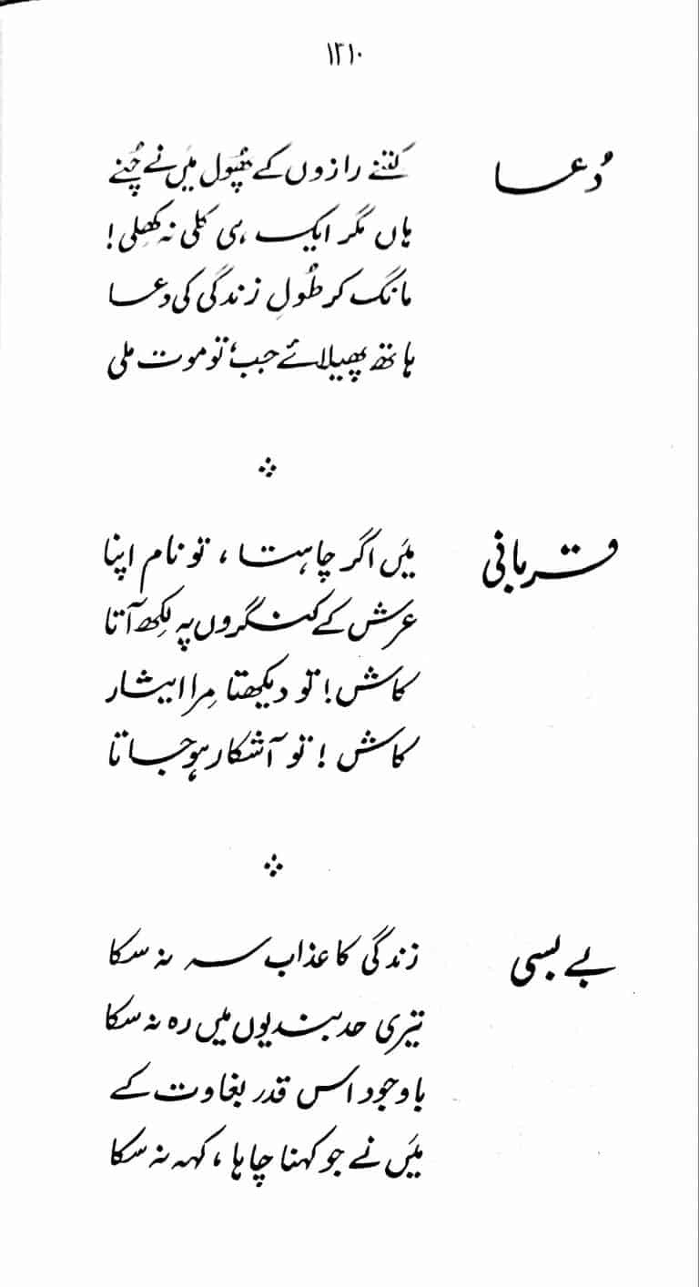 Nadeem Ki Nazmain