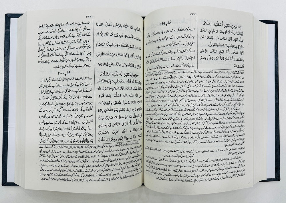 Nahjul Balagha Translated By Alama Mufti Jaffar Hussain