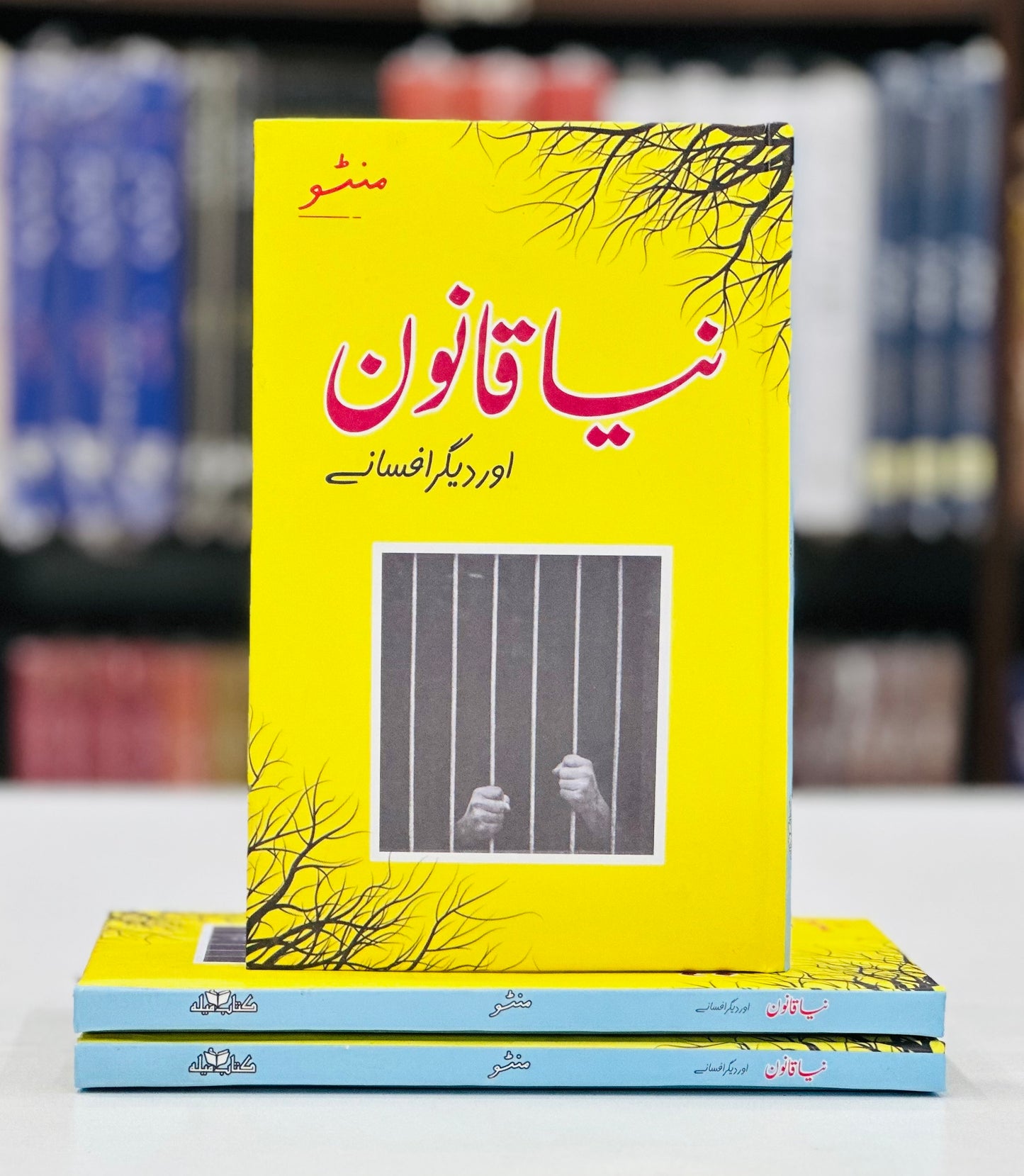 Naya Qanon Aur Degar Afsany