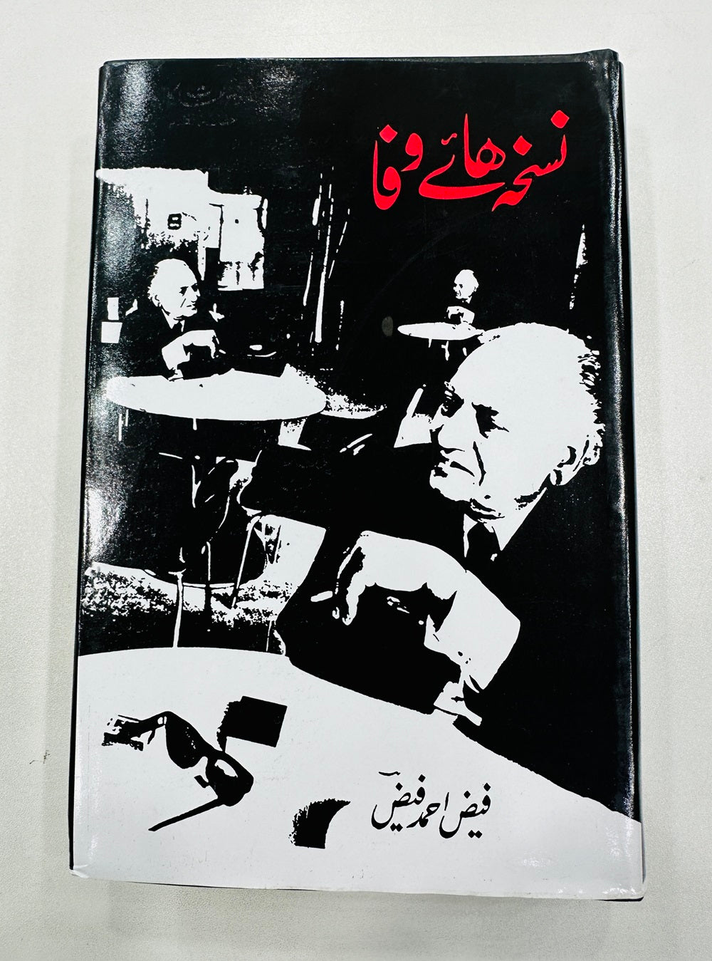 Nuskha Haye Wafa (Large Size Edition) - نسخہ ہائے وفا